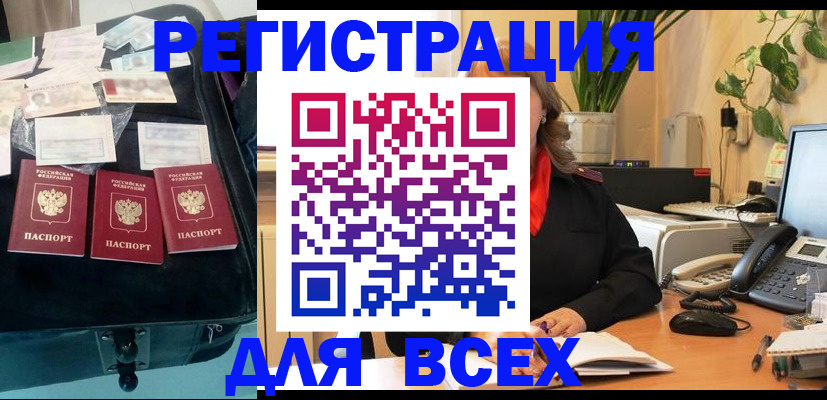 прописка для работы в Судогде