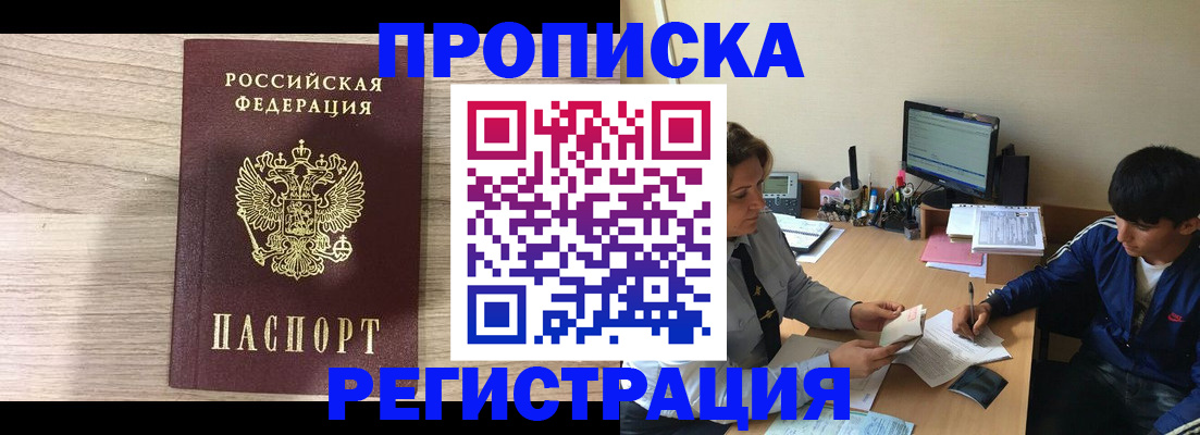 прописка для военкомата в Судогде