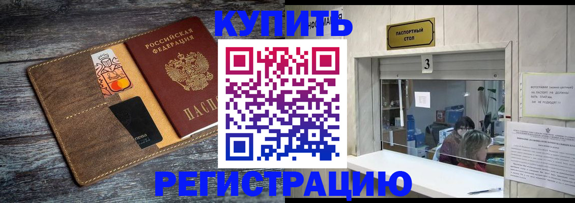 временная регистрация гарантия в Судогде