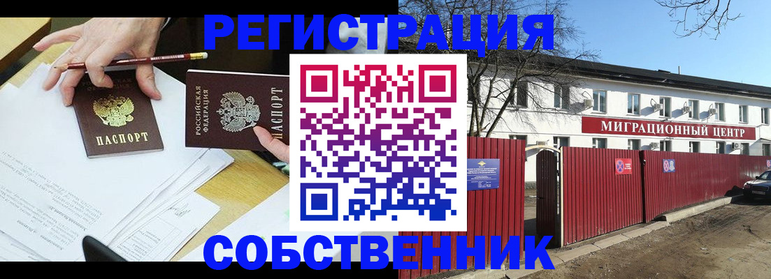 временная регистрация гарантия в Судогде