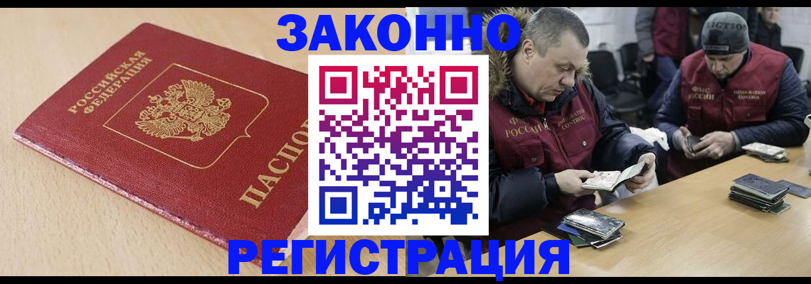 временная регистрация гарантия в Судогде