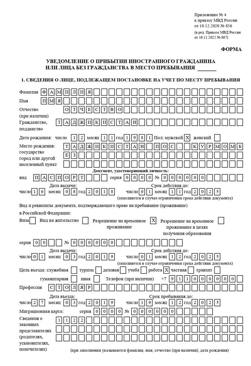 временная регистрация в Судогде временная регистрация в Судогде